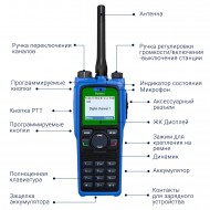 Радиостанции HYTERA PD795IS